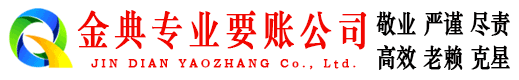 绥化收账公司